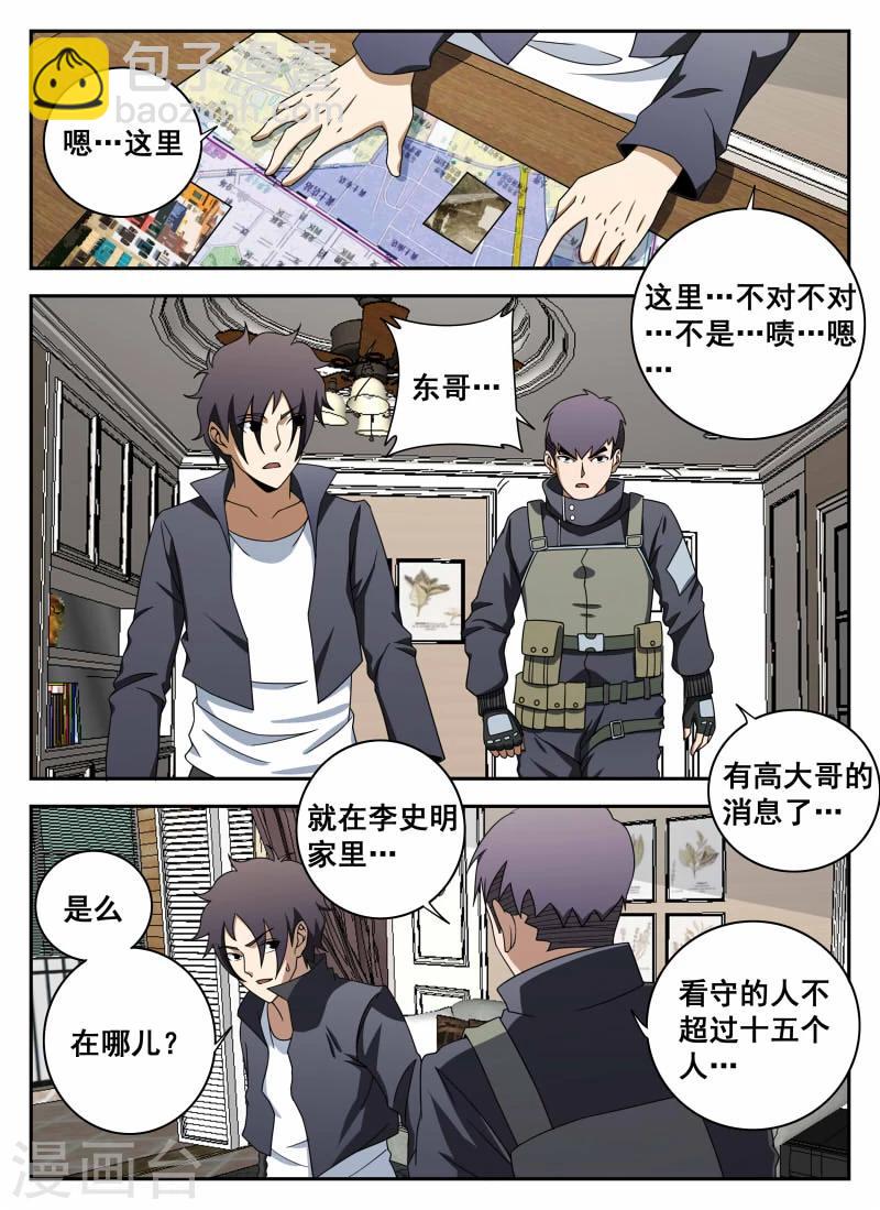 第106话1 有惊无险-第106话