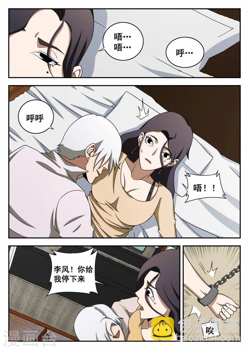 第106话1 有惊无险-第106话