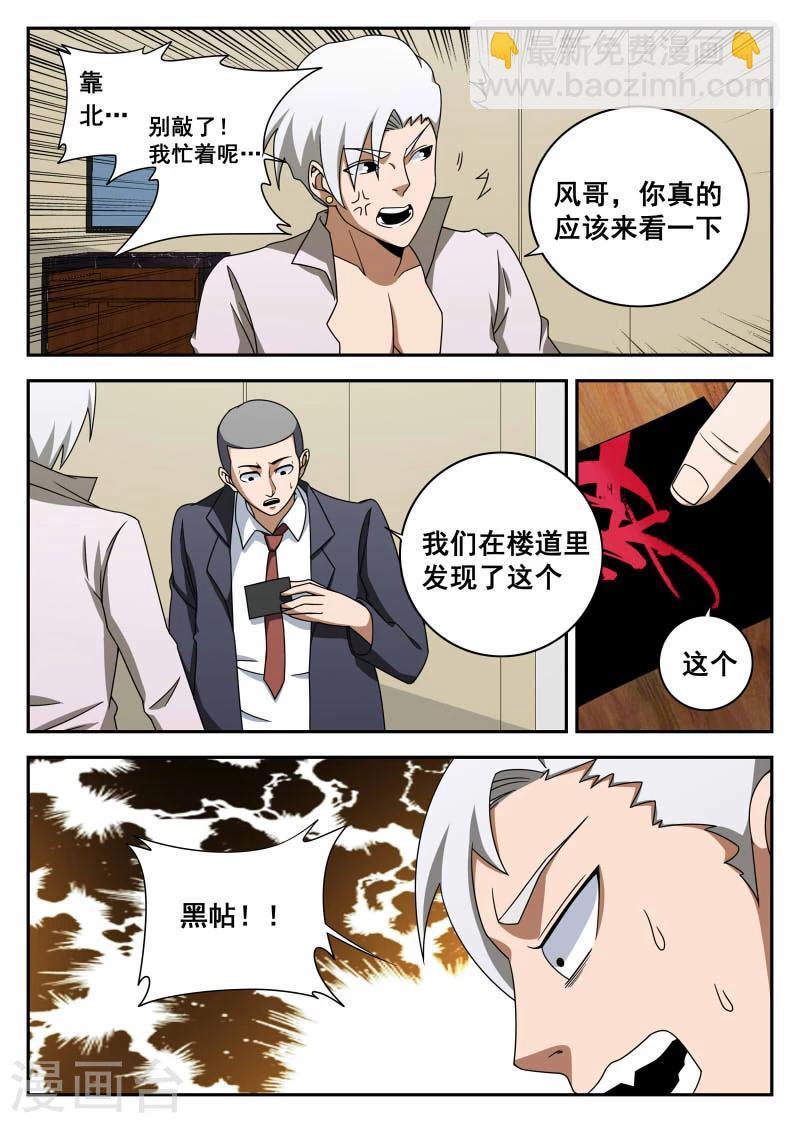 第106话1 有惊无险-第106话