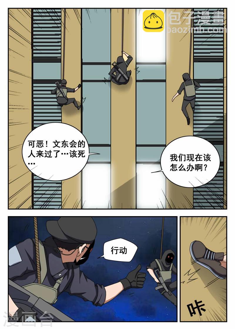 第106话1 有惊无险-第106话