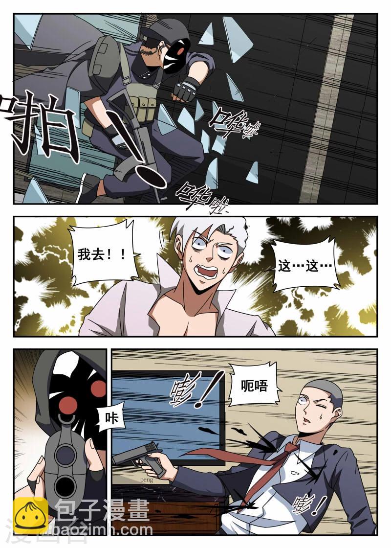 第106话1 有惊无险-第106话