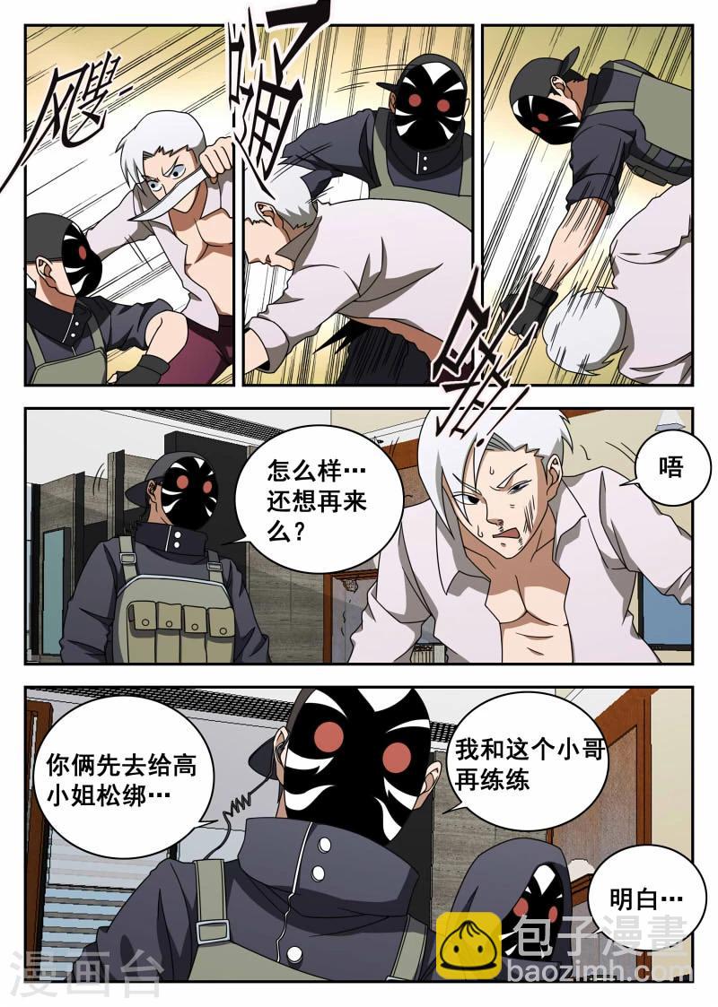 第106话1 有惊无险-第106话