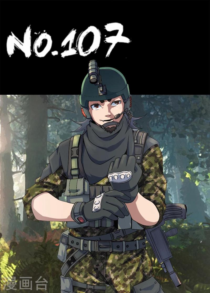 第107话 李风-第108话