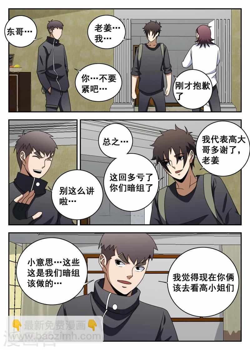 第107话 李风-第108话