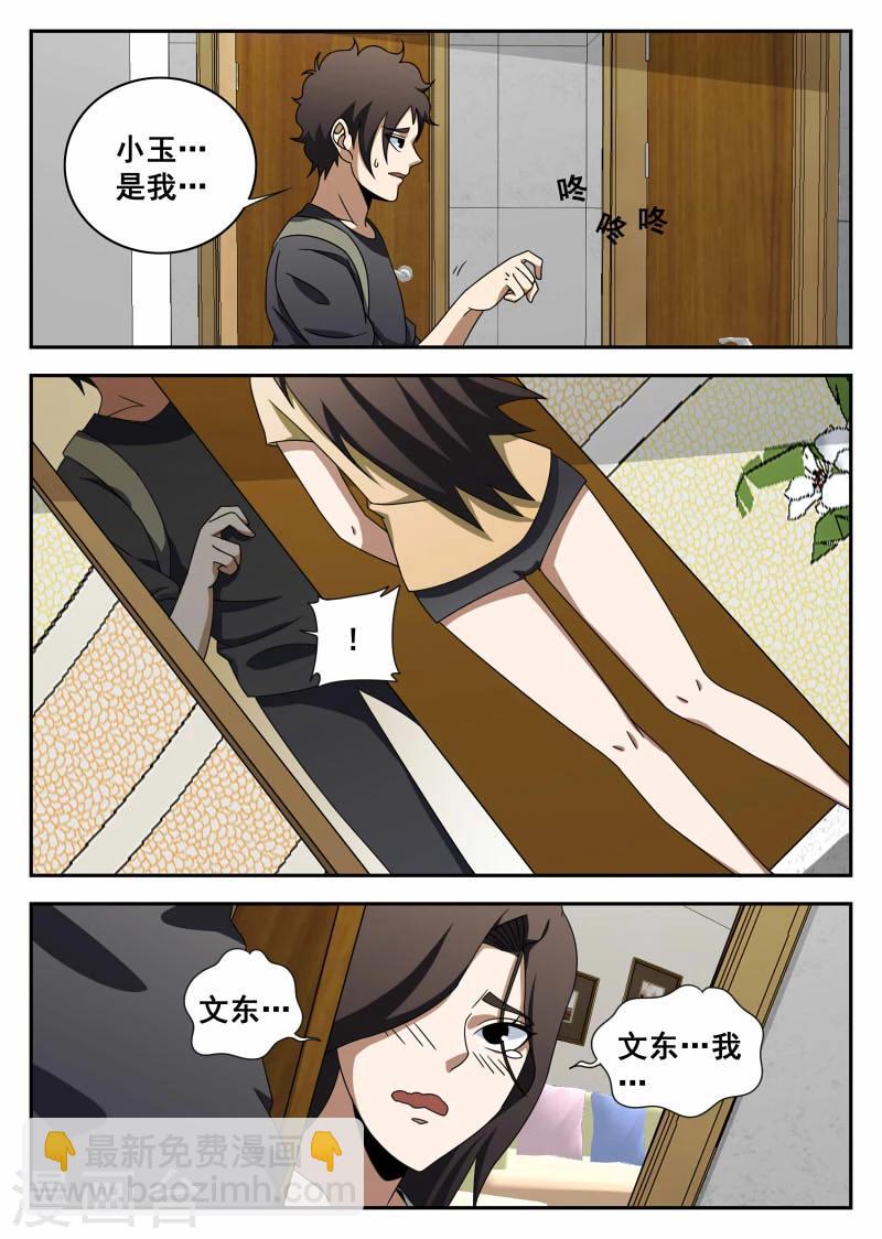 第107话 李风-第108话