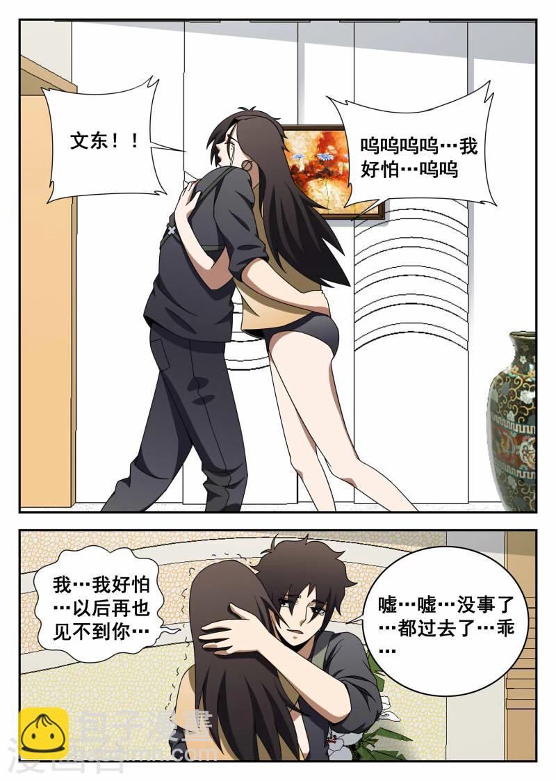 第107话 李风-第108话
