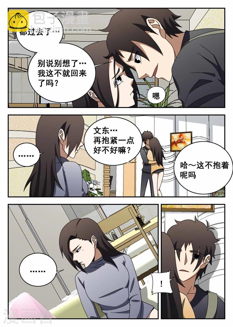 第107话 李风-第108话