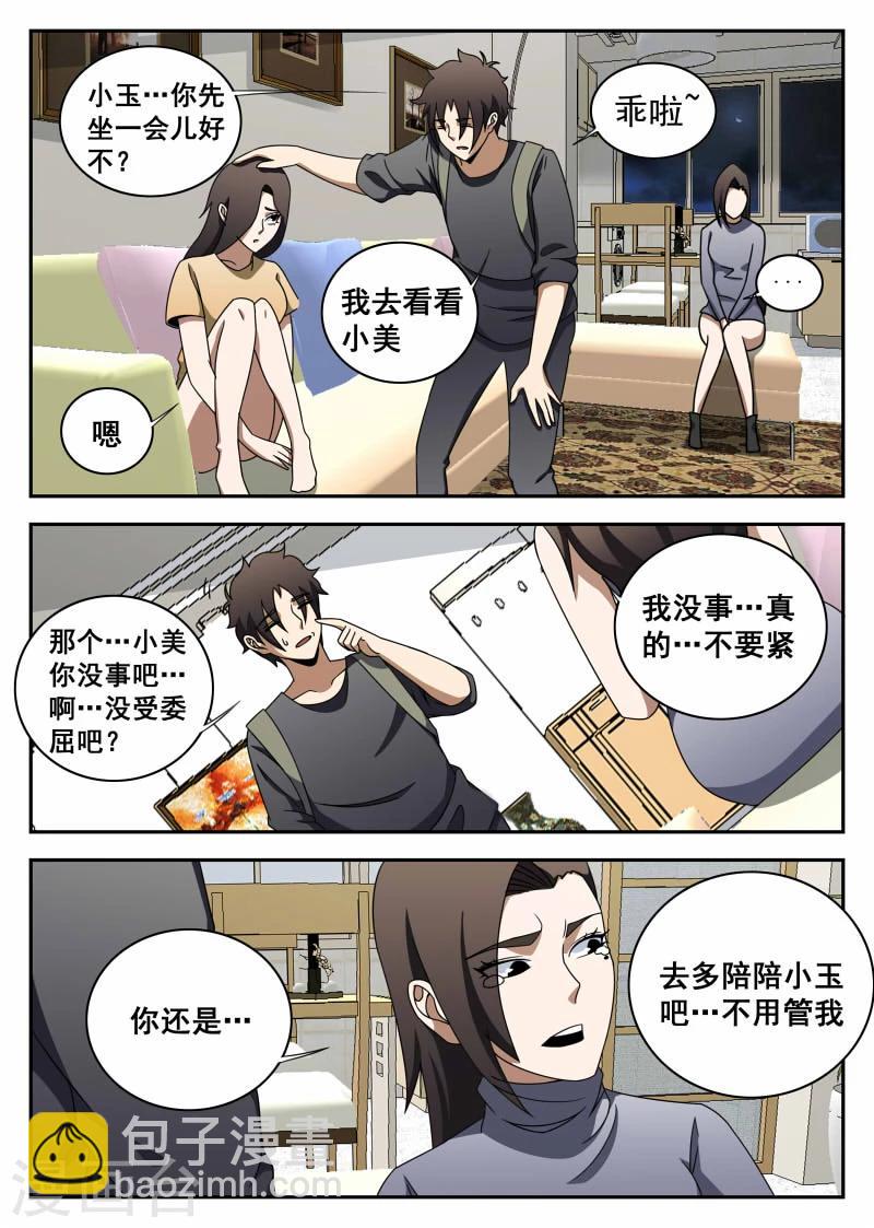 第107话 李风-第108话