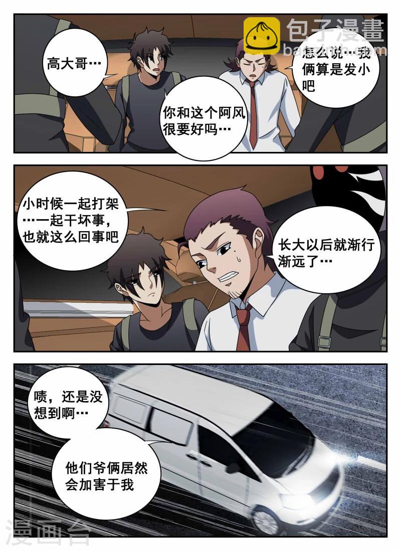 第107话 李风-第108话