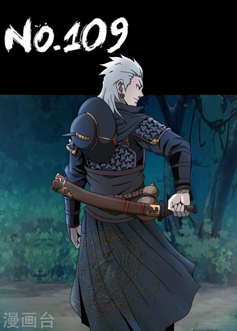 第109话 老爸对不起你-第110话