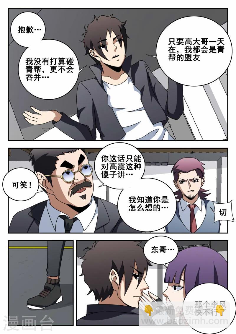 第109话 老爸对不起你-第110话