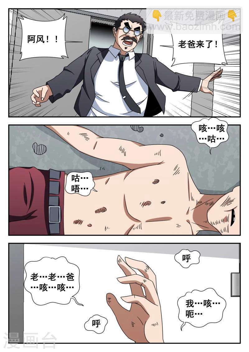 第109话 老爸对不起你-第110话