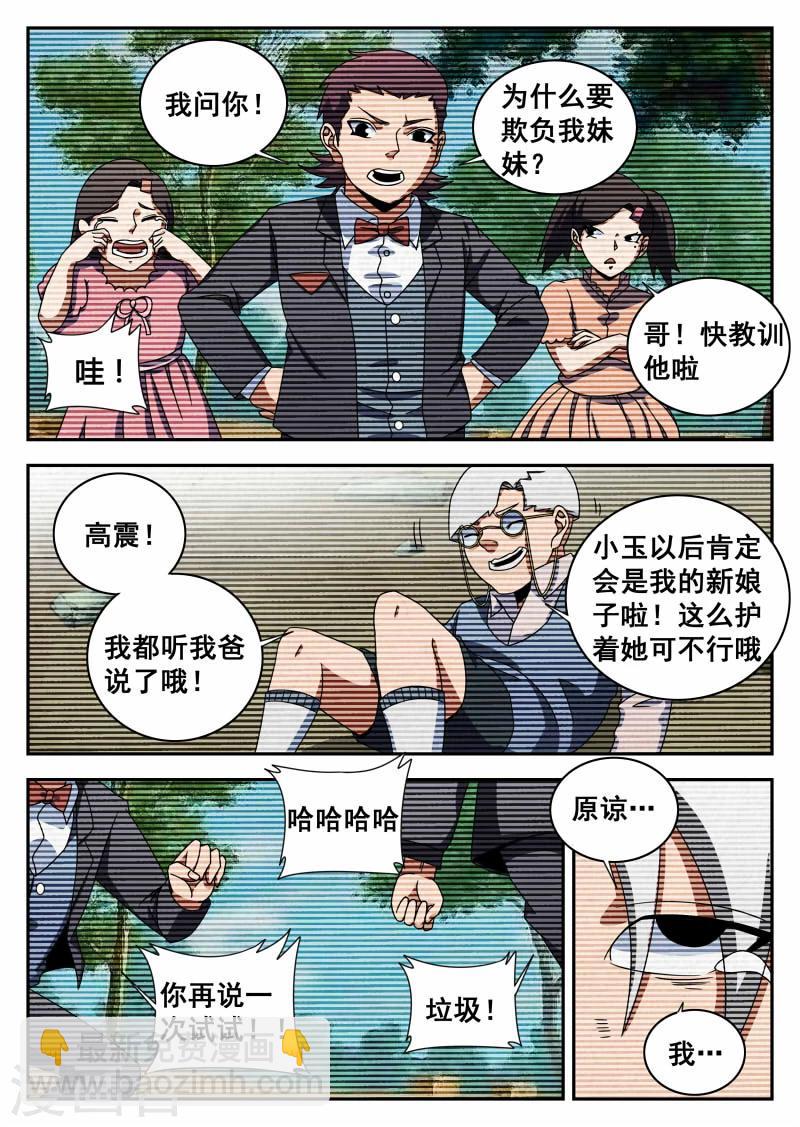 第109话 老爸对不起你-第110话