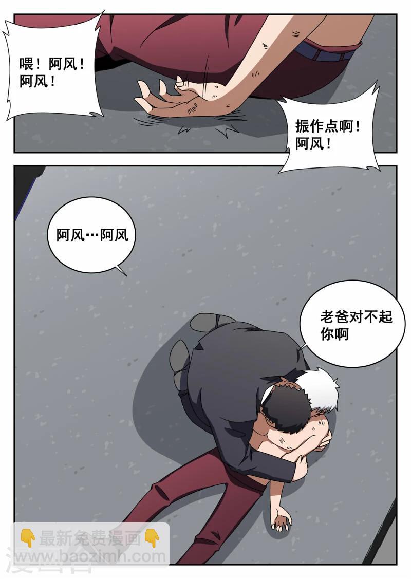 第109话 老爸对不起你-第110话