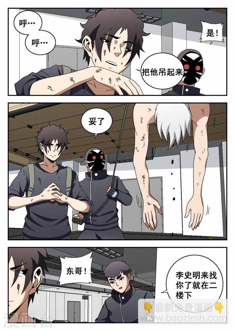 第109话 老爸对不起你-第110话