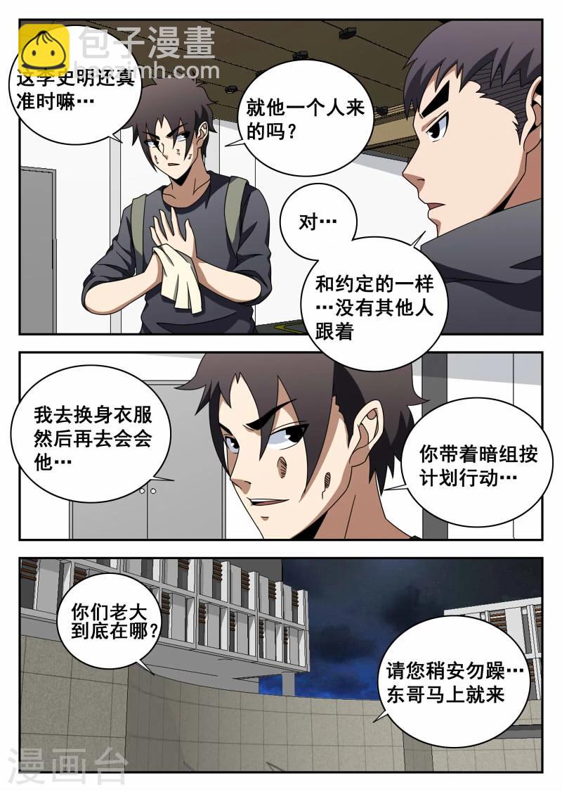 第109话 老爸对不起你-第110话