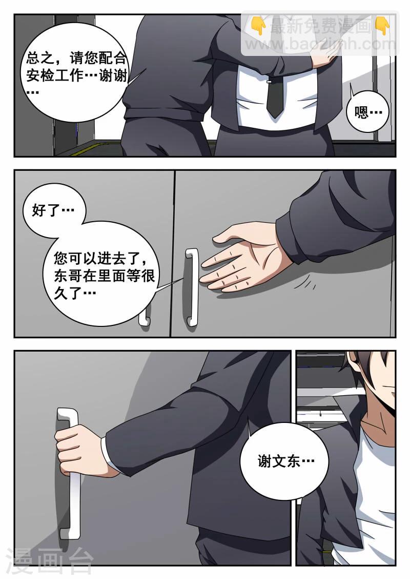 第109话 老爸对不起你-第110话