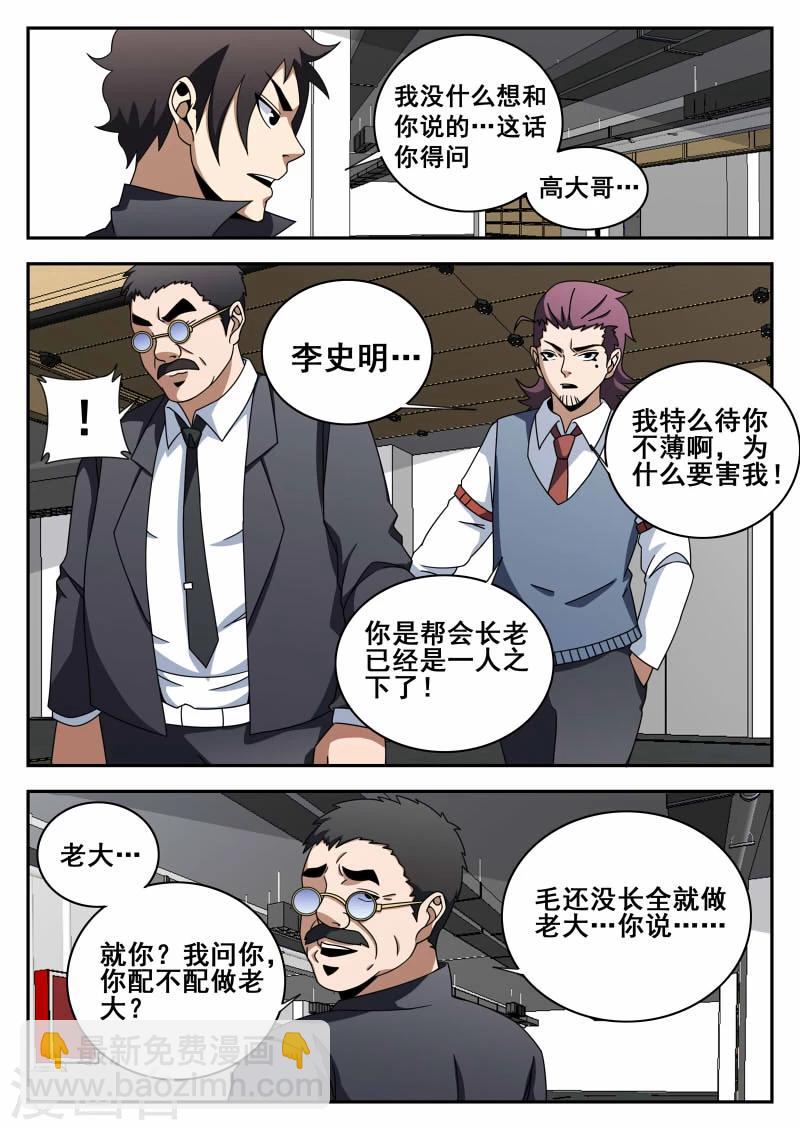 第109话 老爸对不起你-第110话