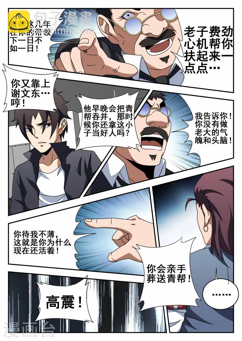 第109话 老爸对不起你-第110话
