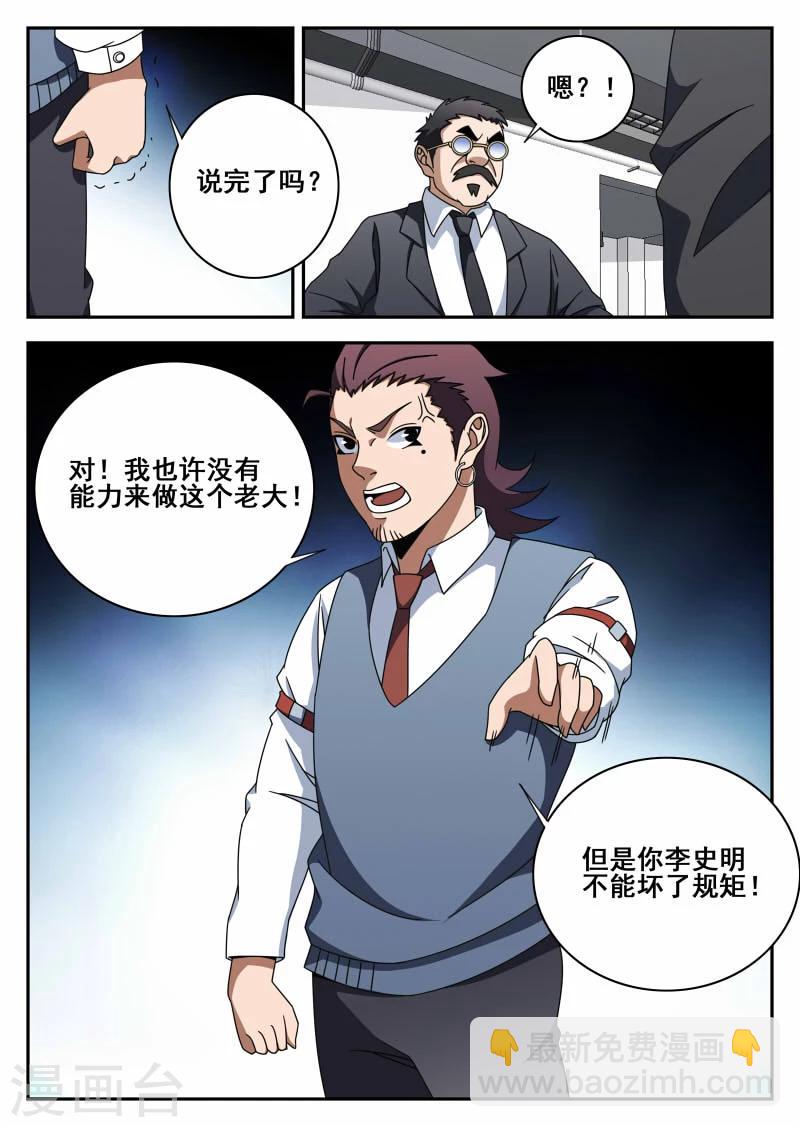 第109话 老爸对不起你-第110话