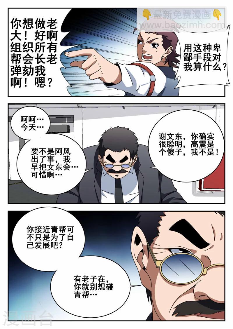 第109话 老爸对不起你-第110话