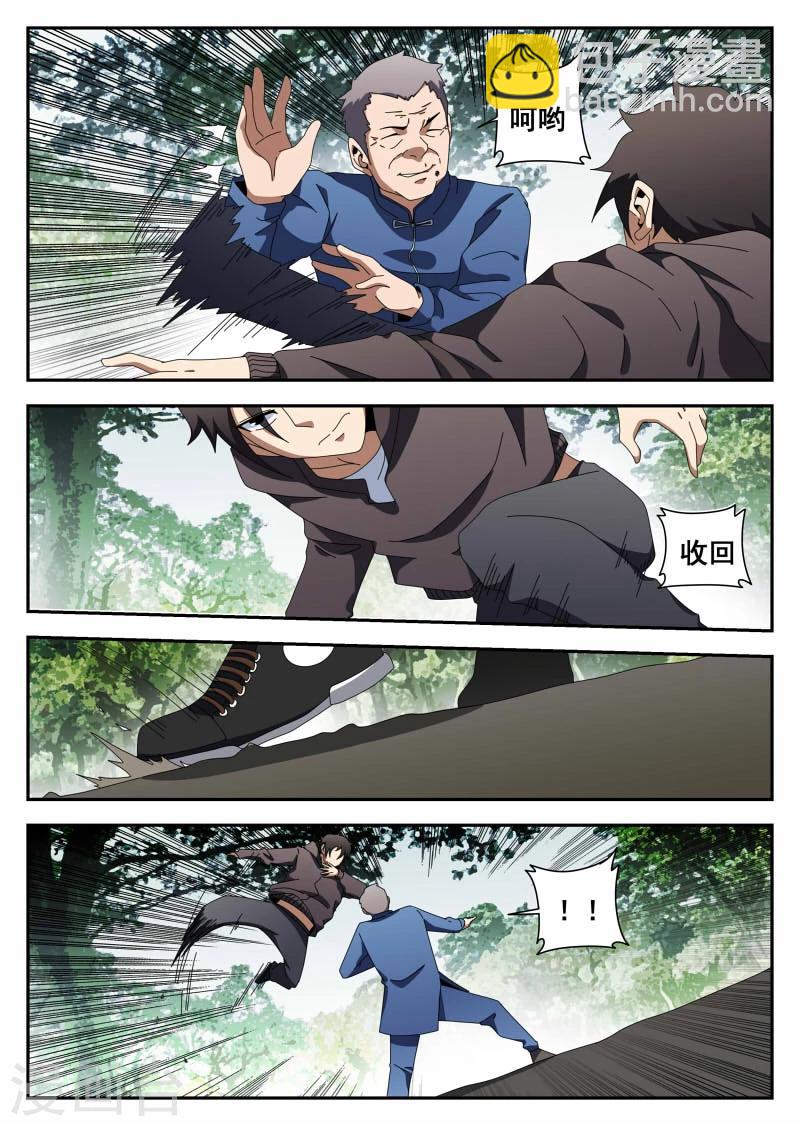第113话 切磋-第114话