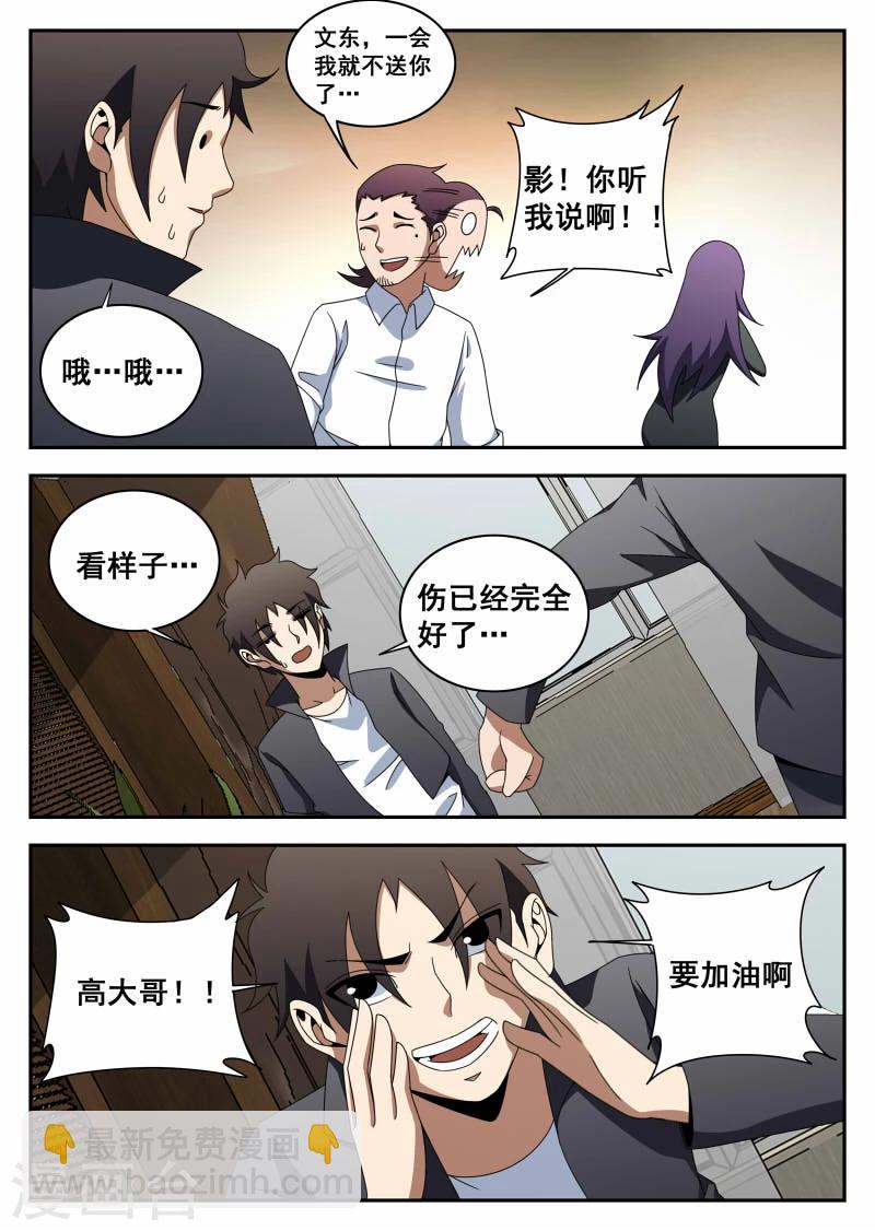 第115话 不甘心-第116话