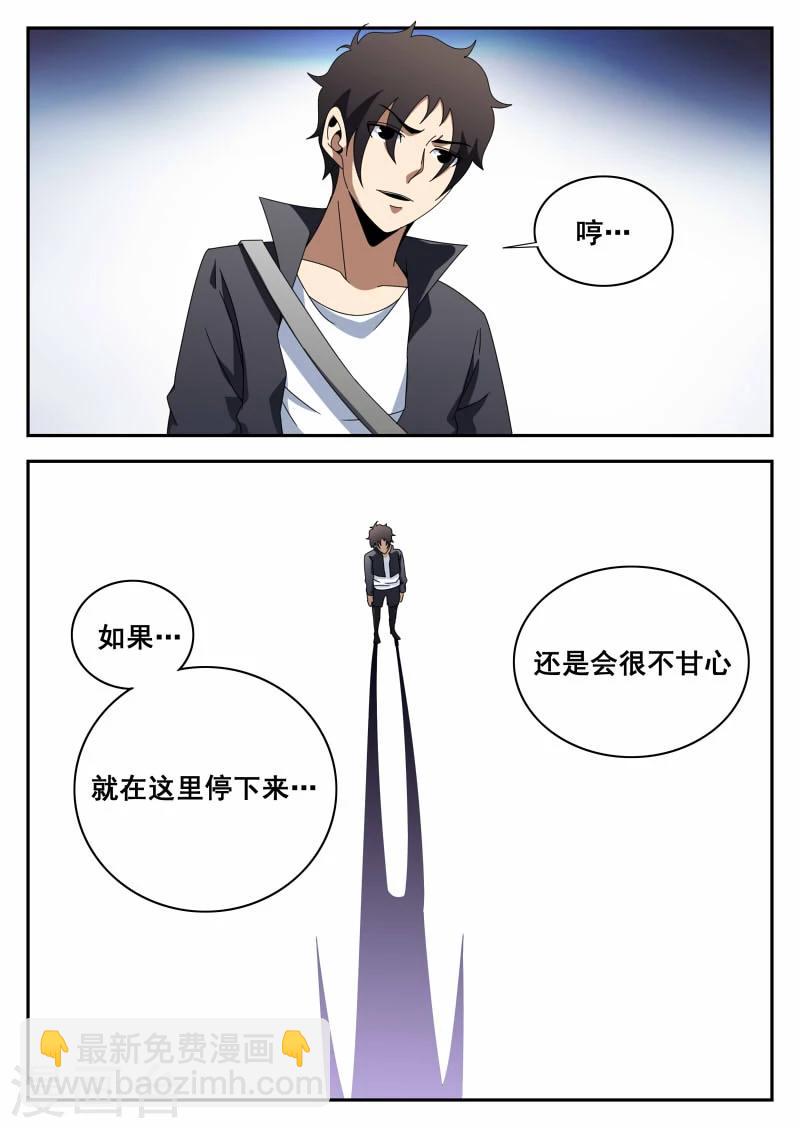 第115话 不甘心-第116话