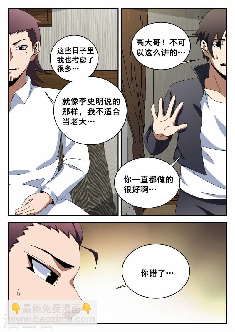 第115话 不甘心-第116话