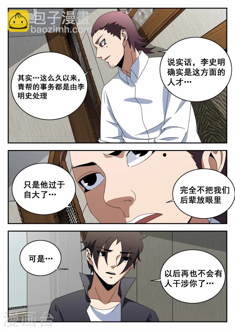 第115话 不甘心-第116话