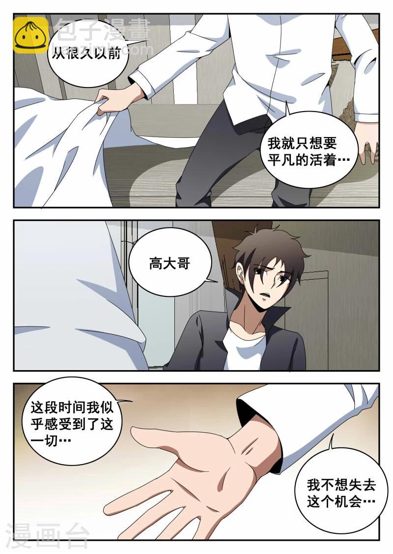 第115话 不甘心-第116话