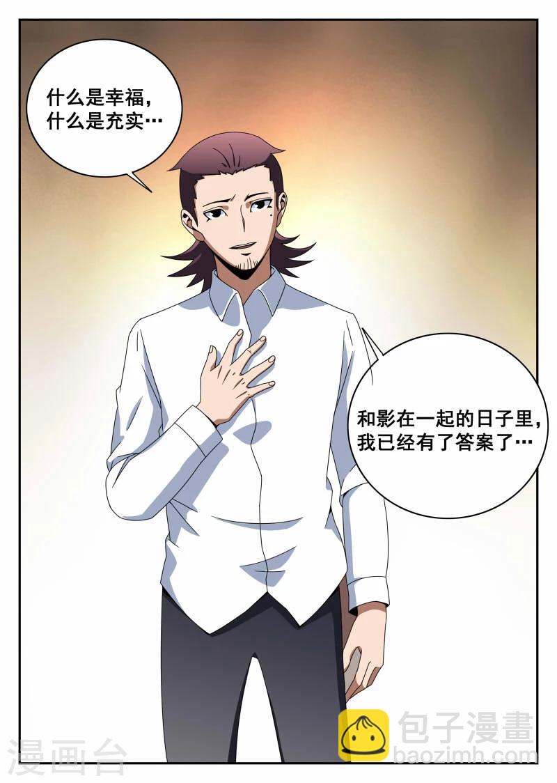 第115话 不甘心-第116话