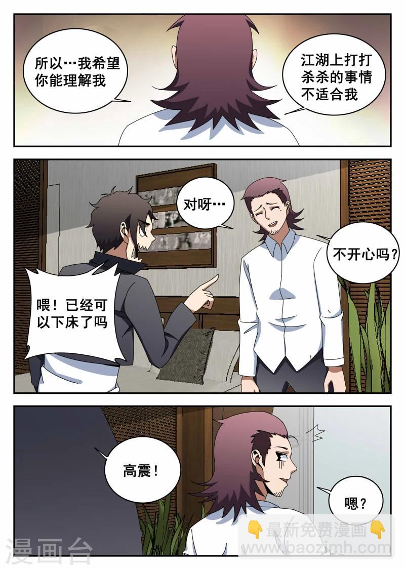 第115话 不甘心-第116话