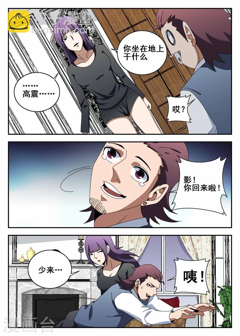 第117话 直男癌-第118话
