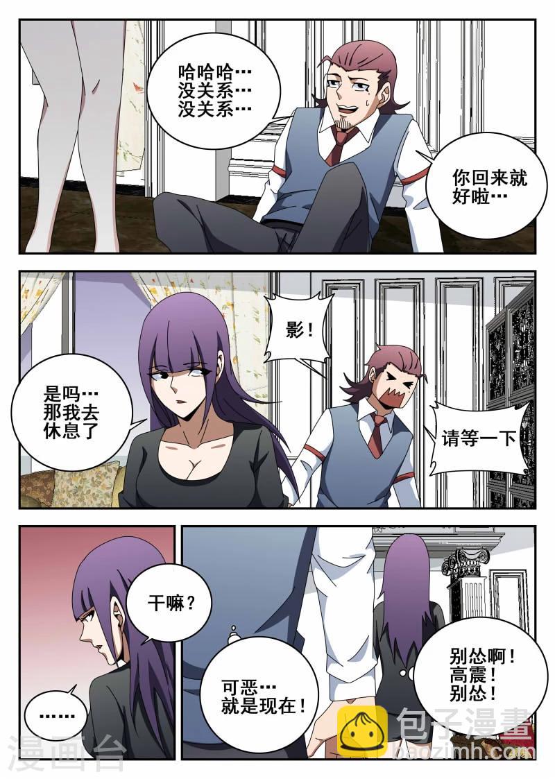 第117话 直男癌-第118话