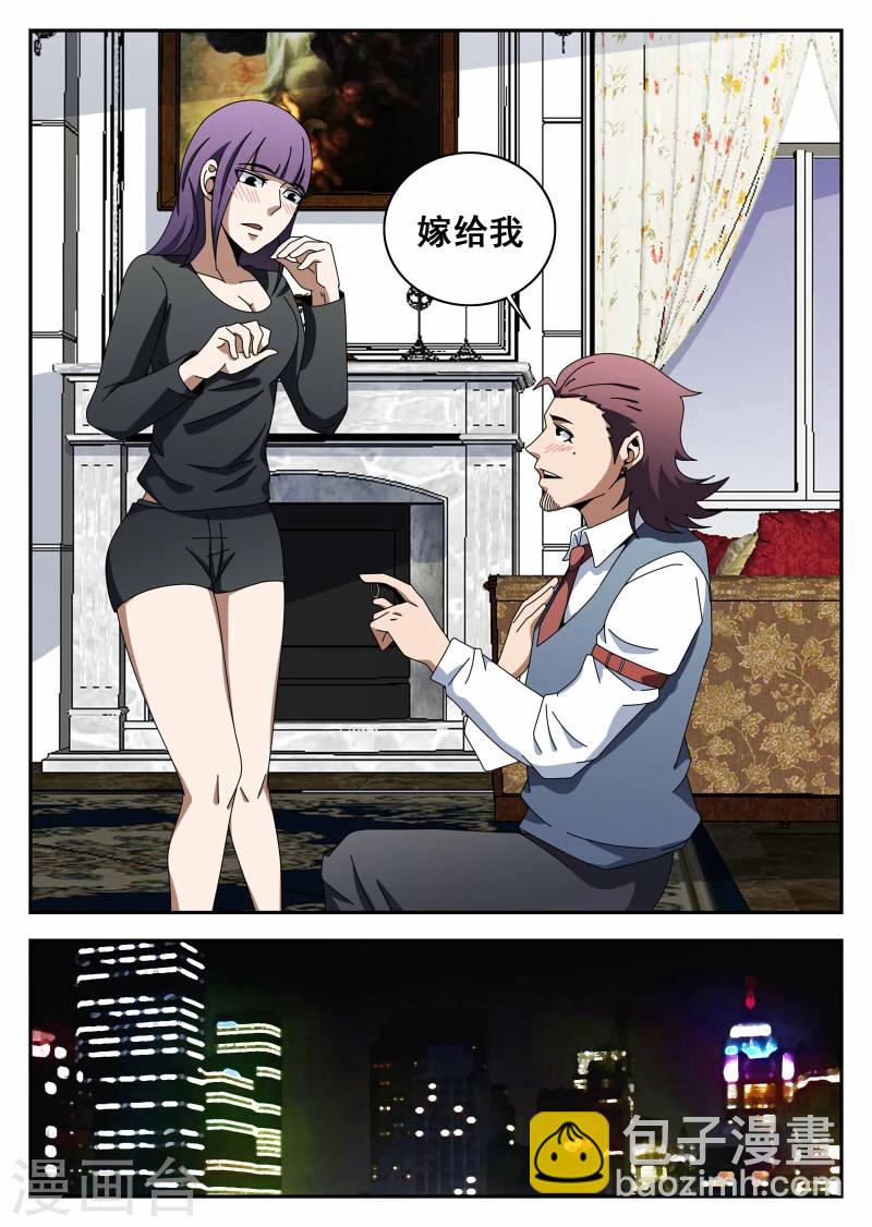 第117话 直男癌-第118话