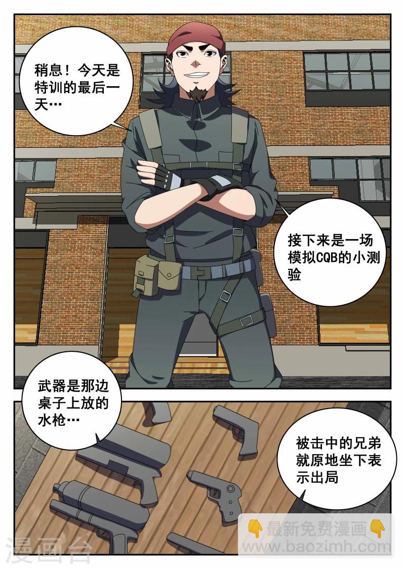 第119话 特训-第120话