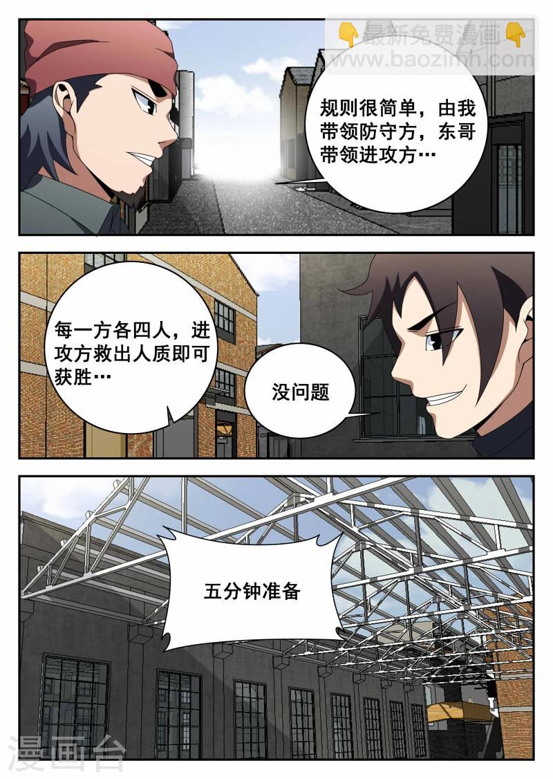第119话 特训-第120话