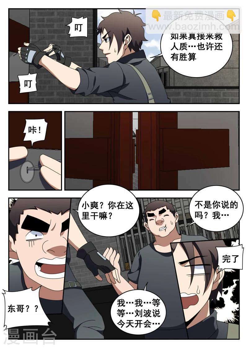 第119话 特训-第120话