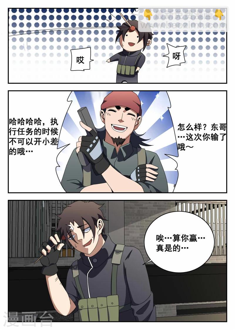 第119话 特训-第120话