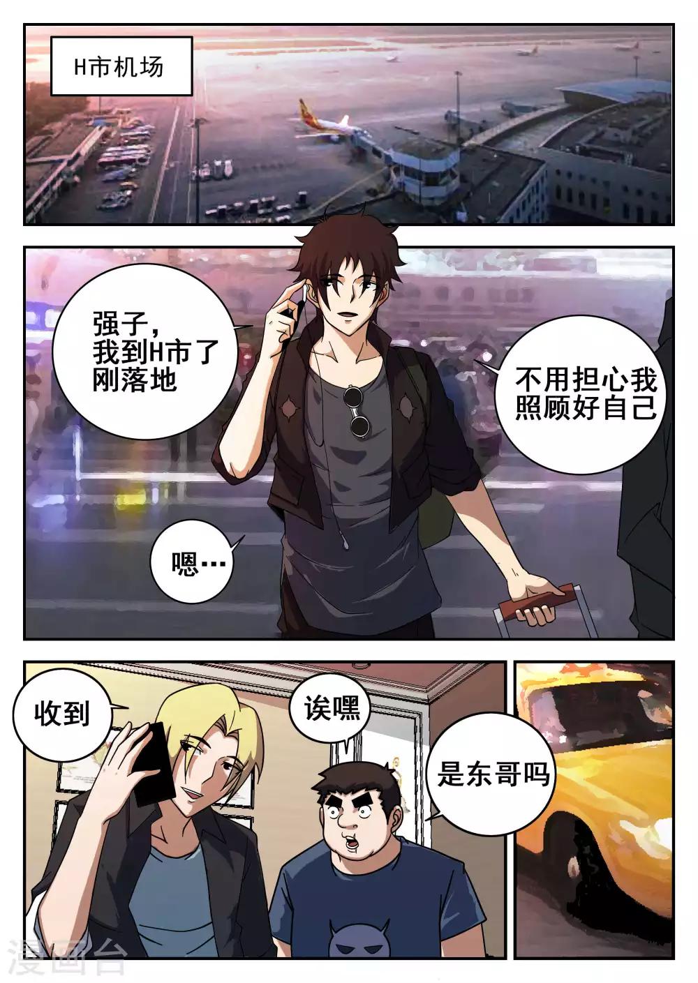 第121话 601-第122话