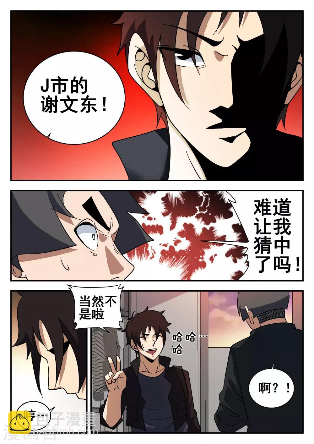 第121话 601-第122话