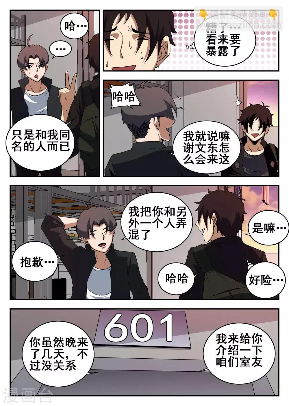 第121话 601-第122话
