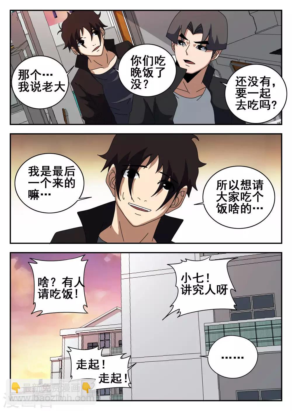 第121话 601-第122话