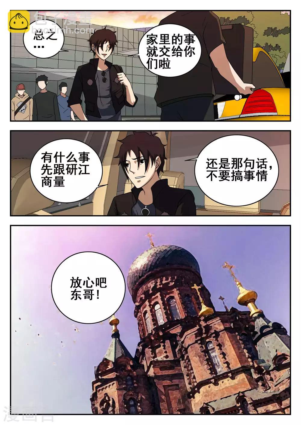 第121话 601-第122话