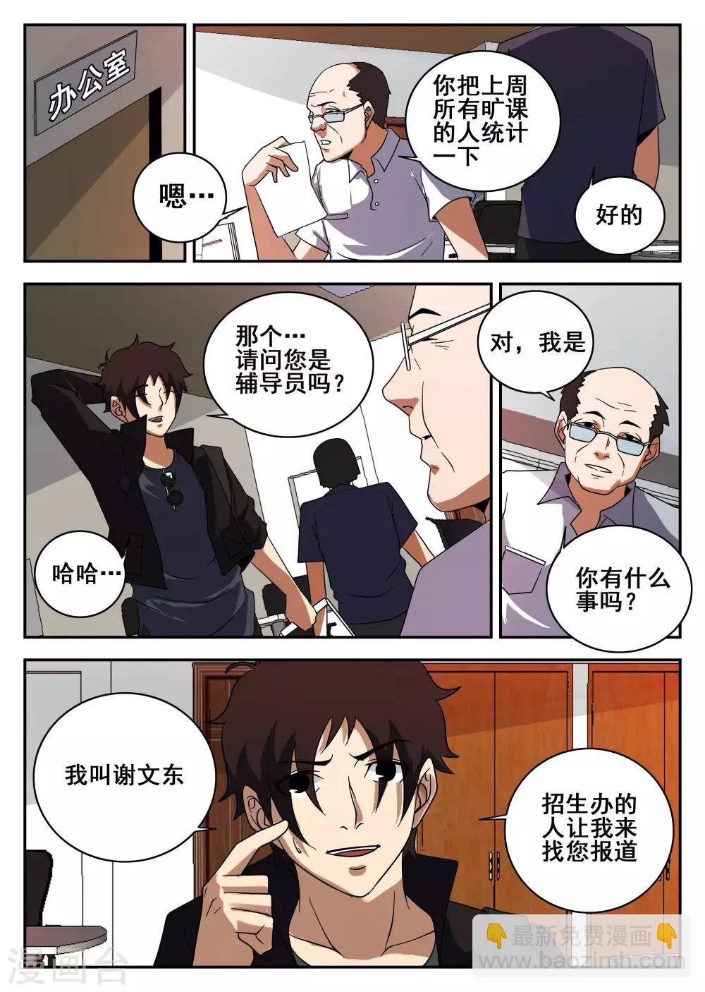 第121话 601-第122话