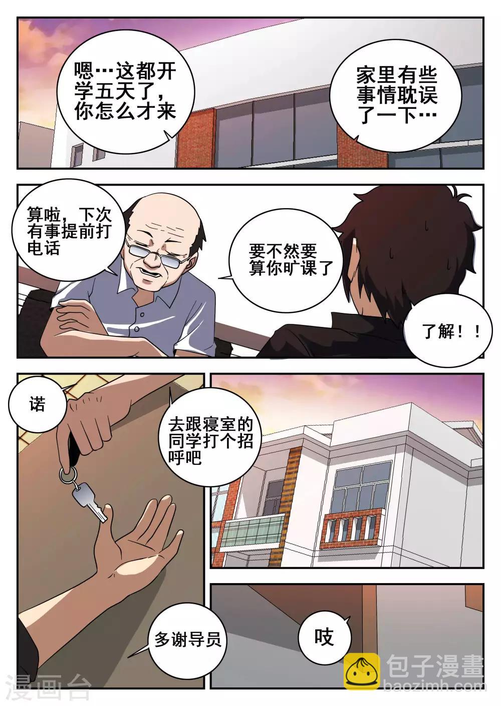 第121话 601-第122话