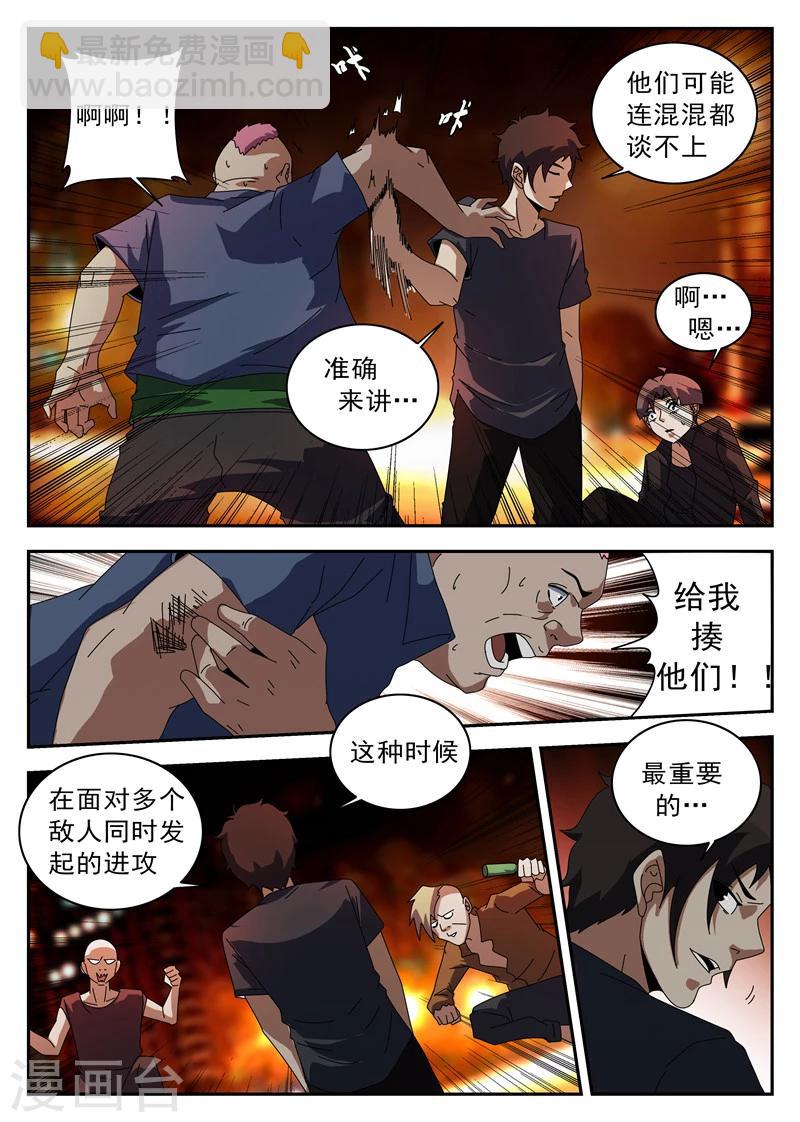 第123话 伙伴-第124话