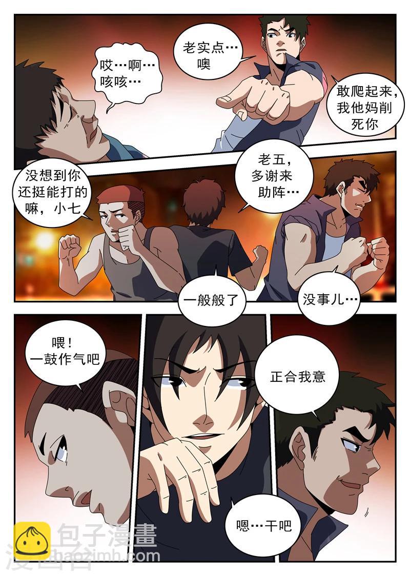 第123话 伙伴-第124话