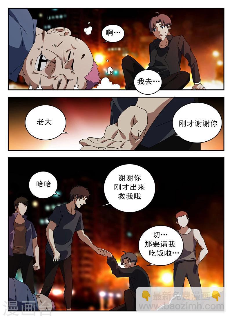 第123话 伙伴-第124话